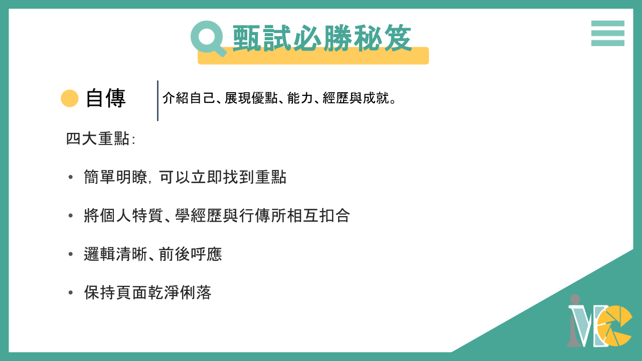 自傳