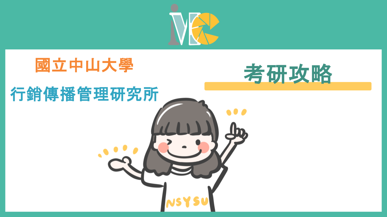 考研攻略