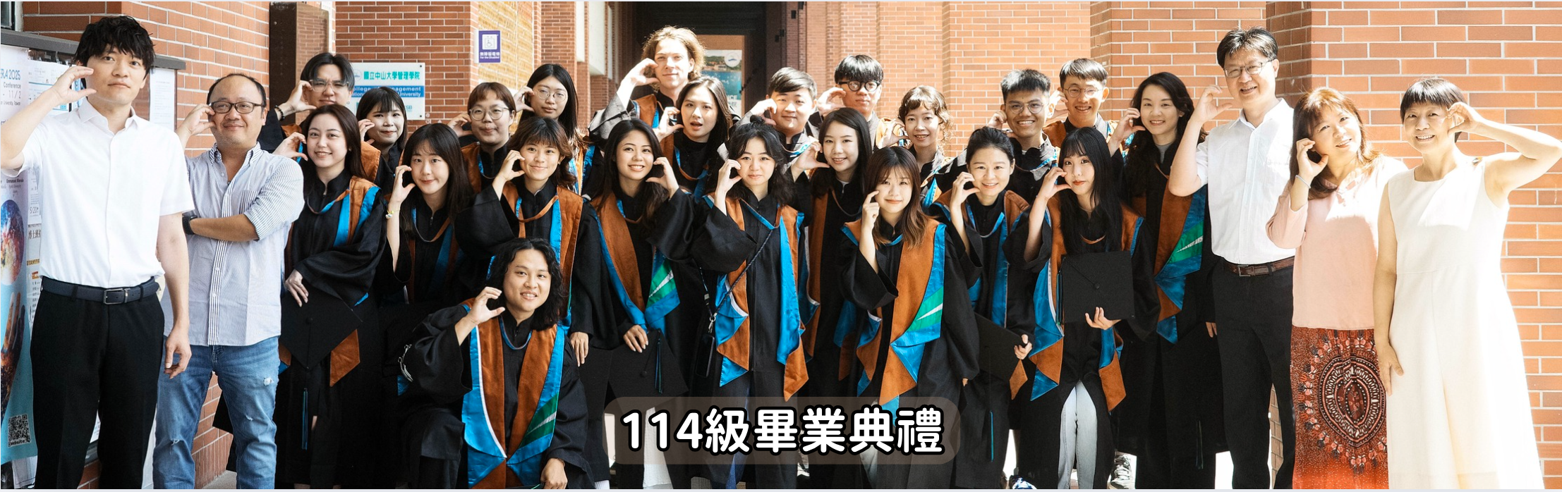 114級小畢典