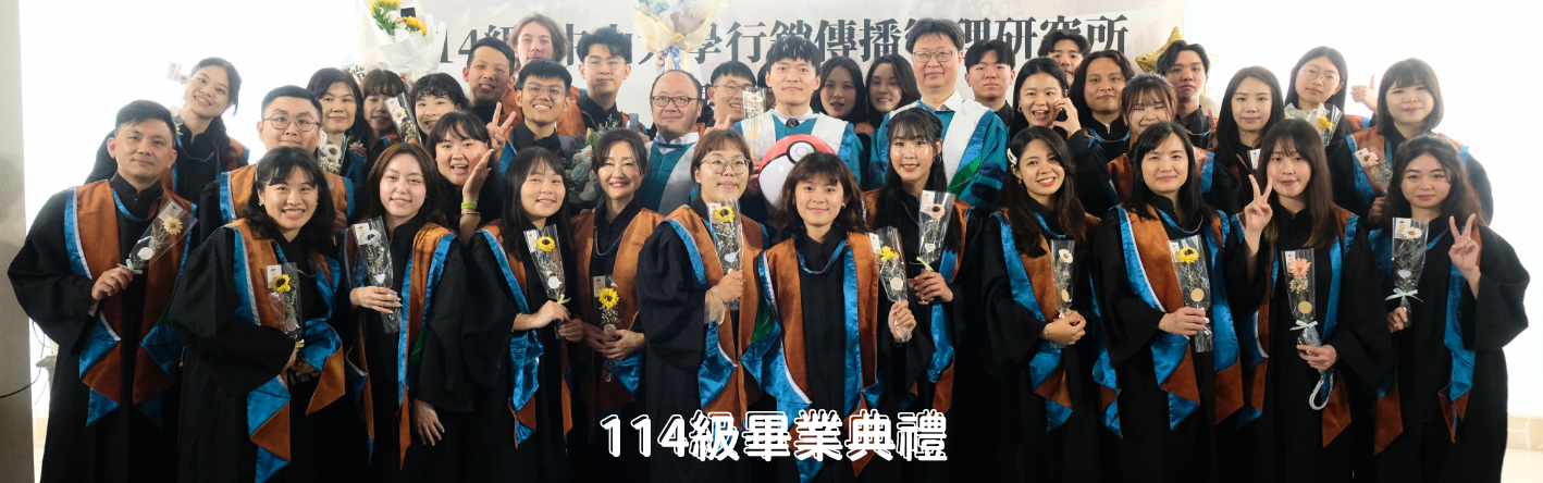 114級小畢典